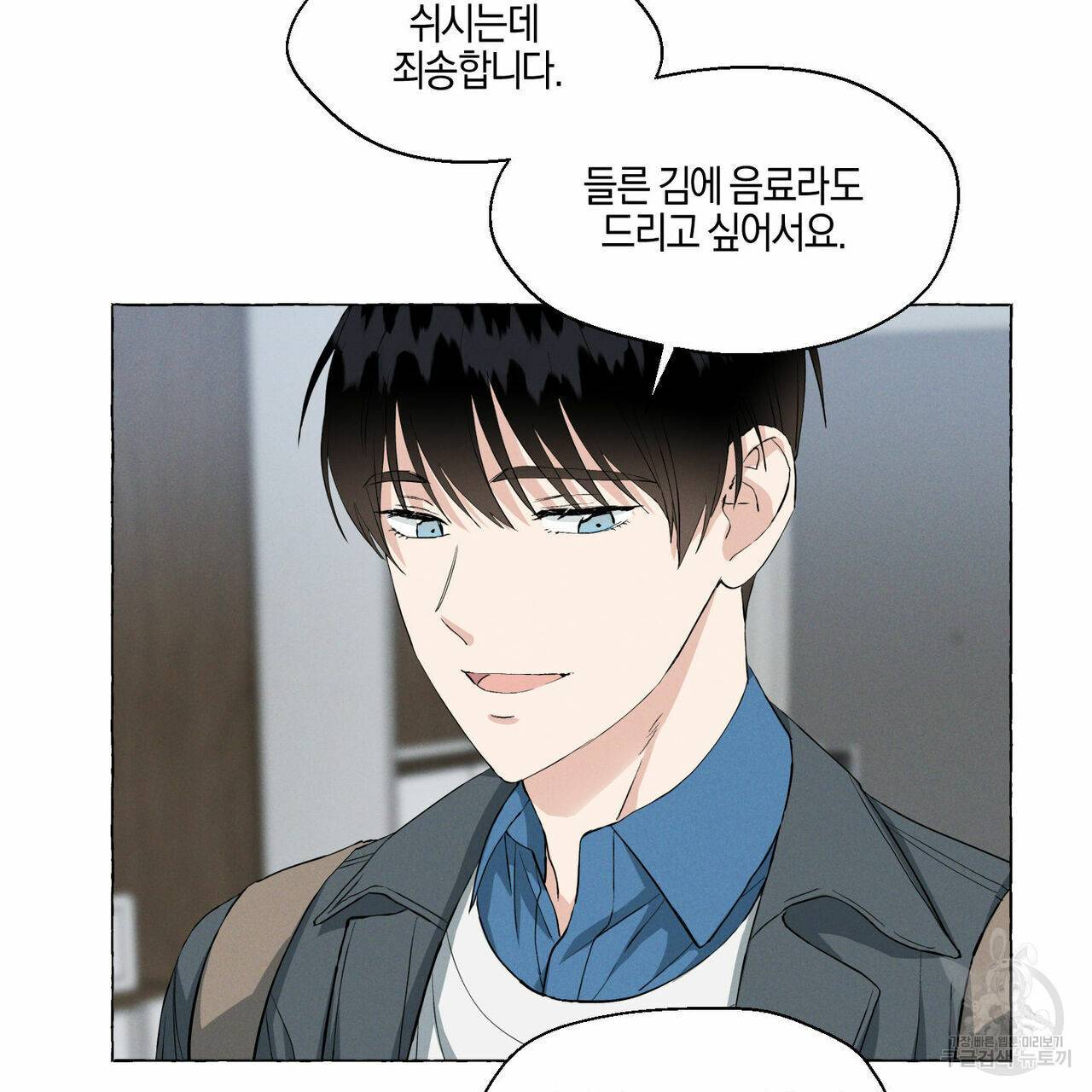 바닐라 테이스트 21화 5