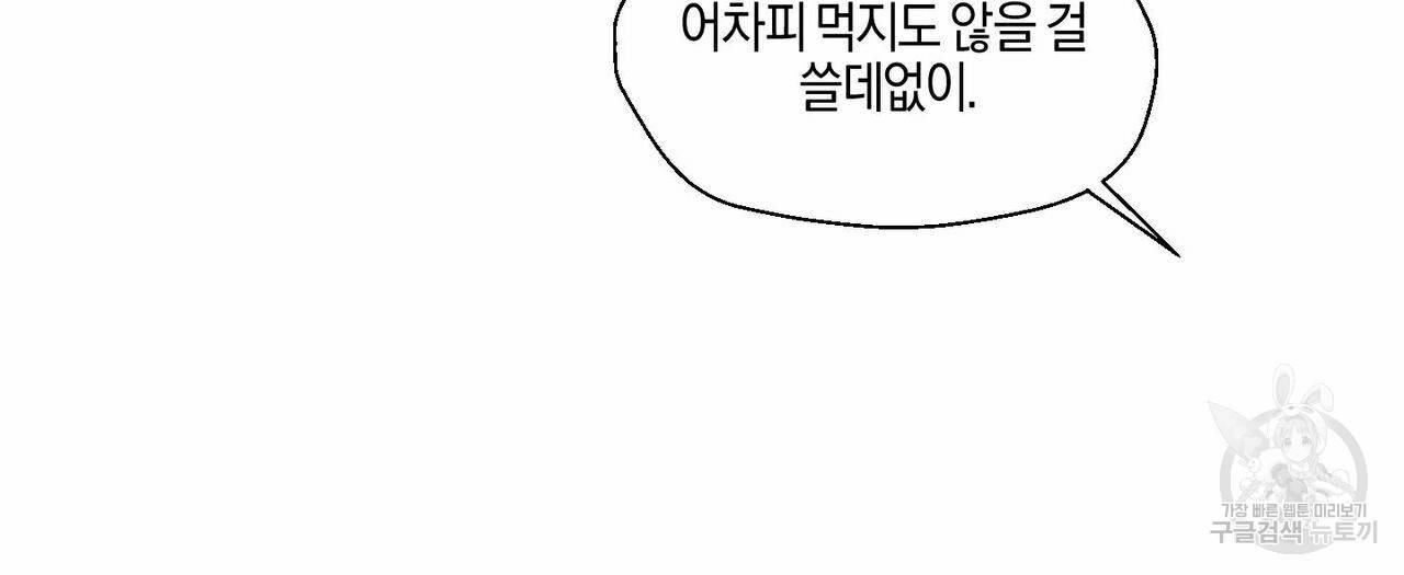 바닐라 테이스트 21화 6