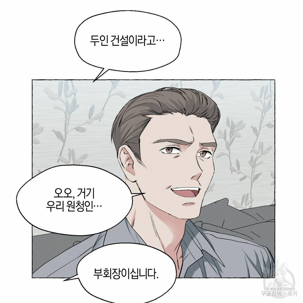 바닐라 테이스트 21화 11