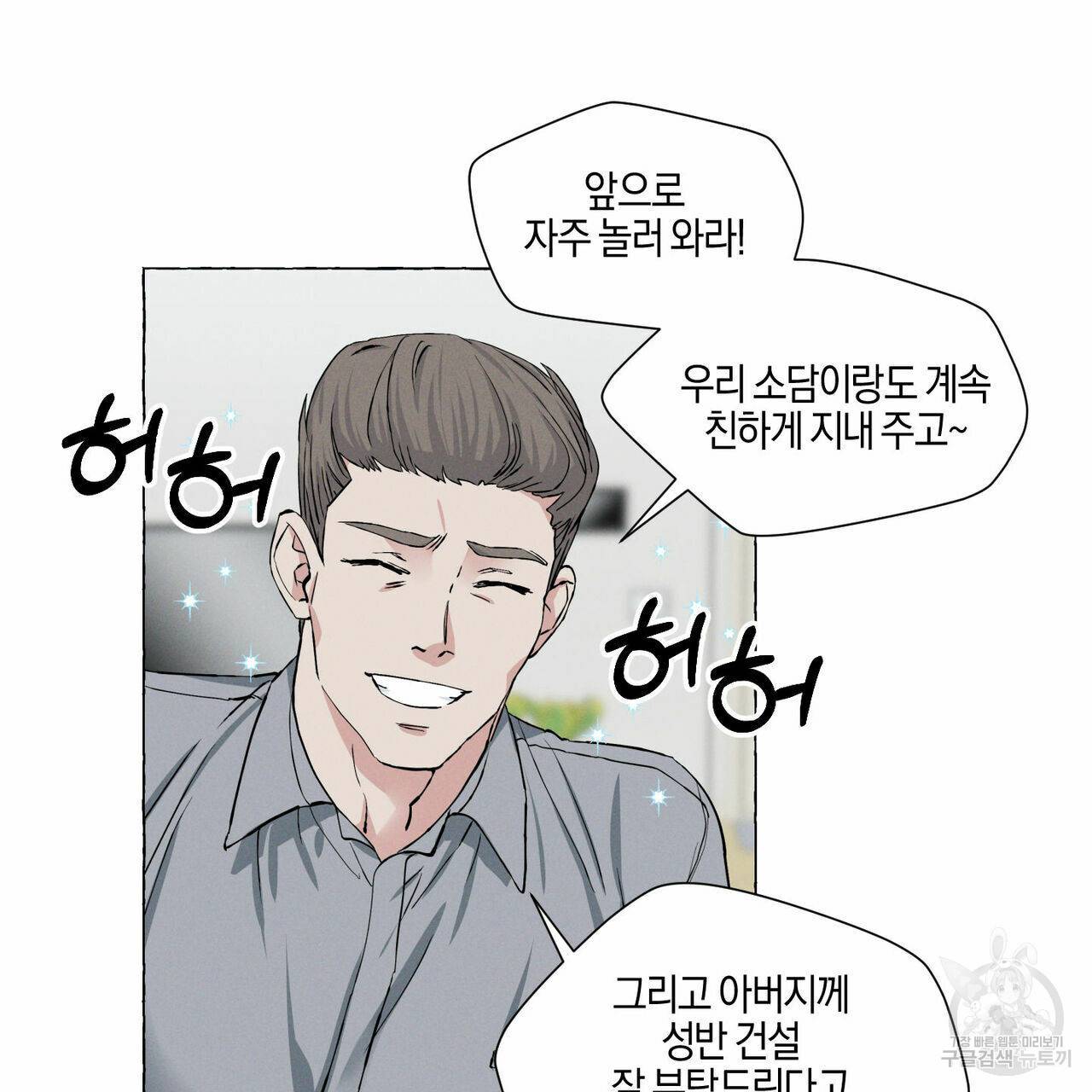 바닐라 테이스트 21화 18