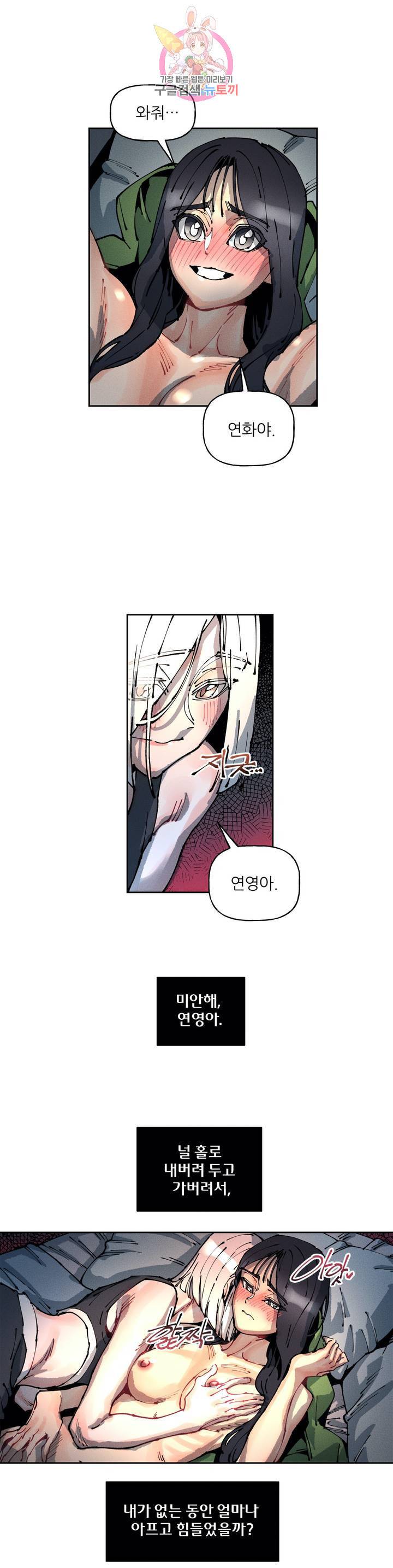 하얀천사에게 안식은 없다 39화 3