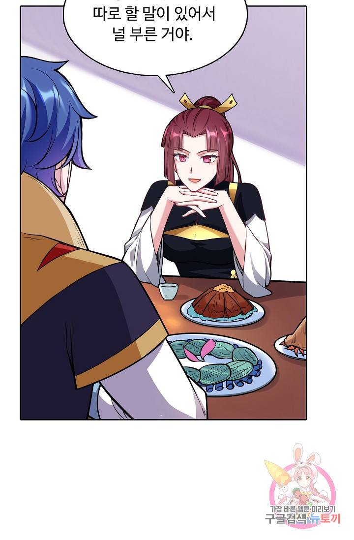 무도독존 140화 5