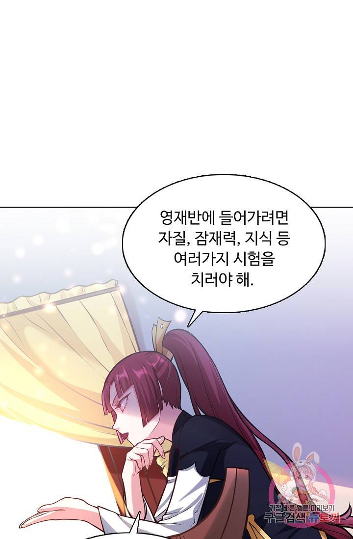 무도독존 140화 6
