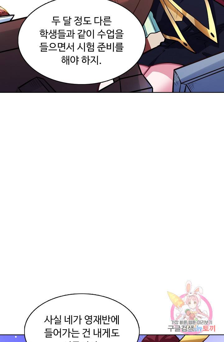 무도독존 140화 7