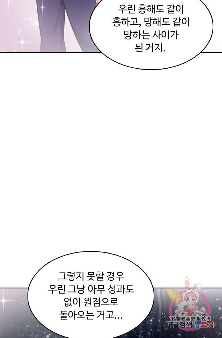 무도독존 140화 10