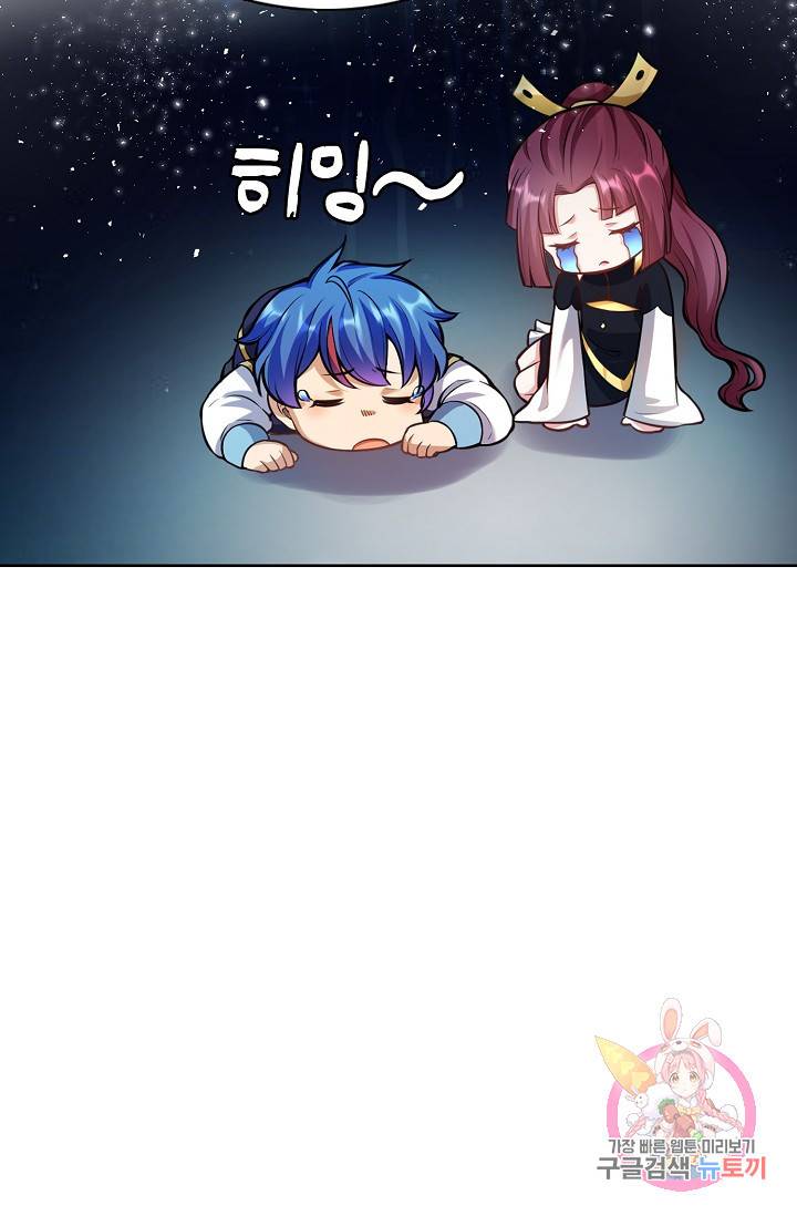 무도독존 140화 11