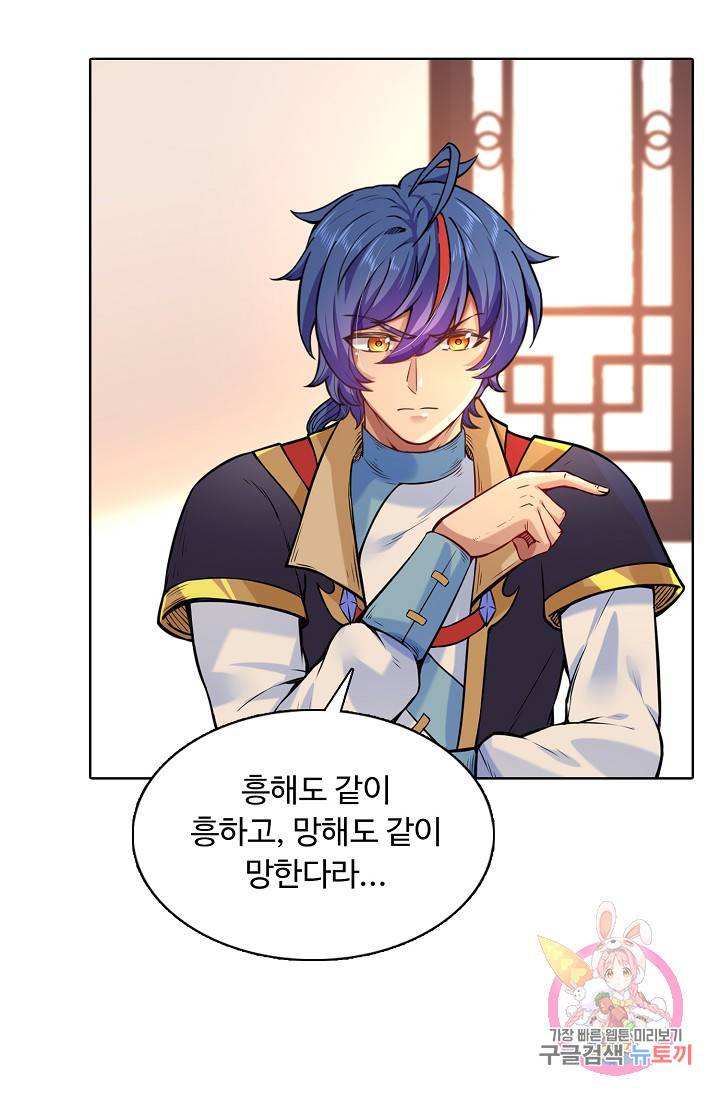 무도독존 140화 12
