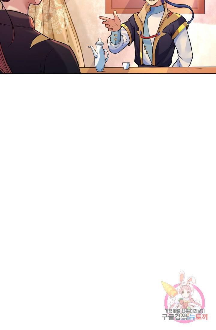 무도독존 140화 14