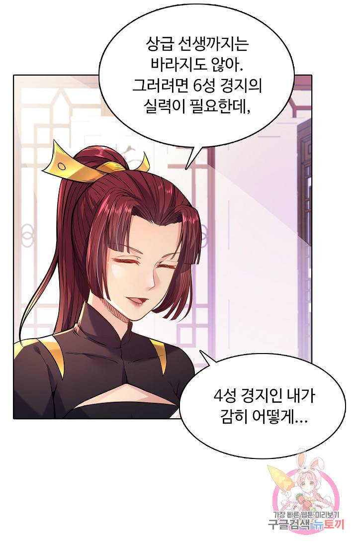 무도독존 140화 15