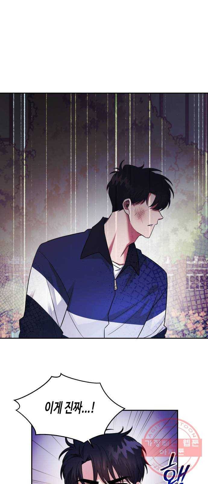 나를 길들여 봐, 차비서 4화 2
