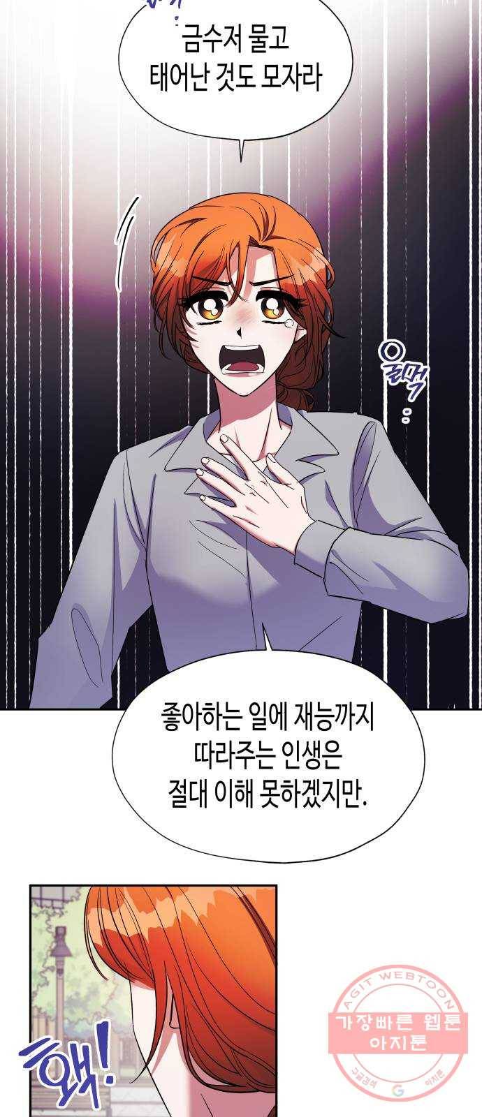 나를 길들여 봐, 차비서 4화 7
