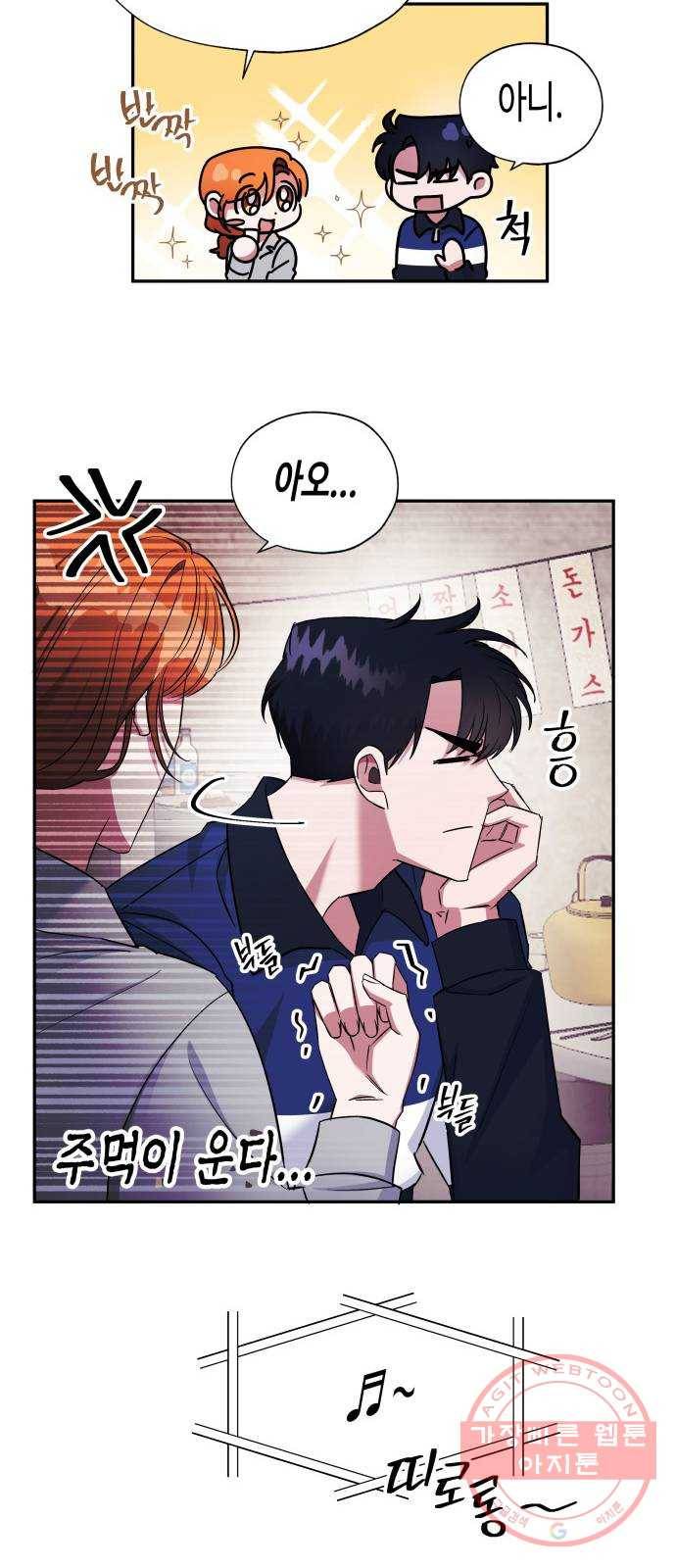 나를 길들여 봐, 차비서 4화 14