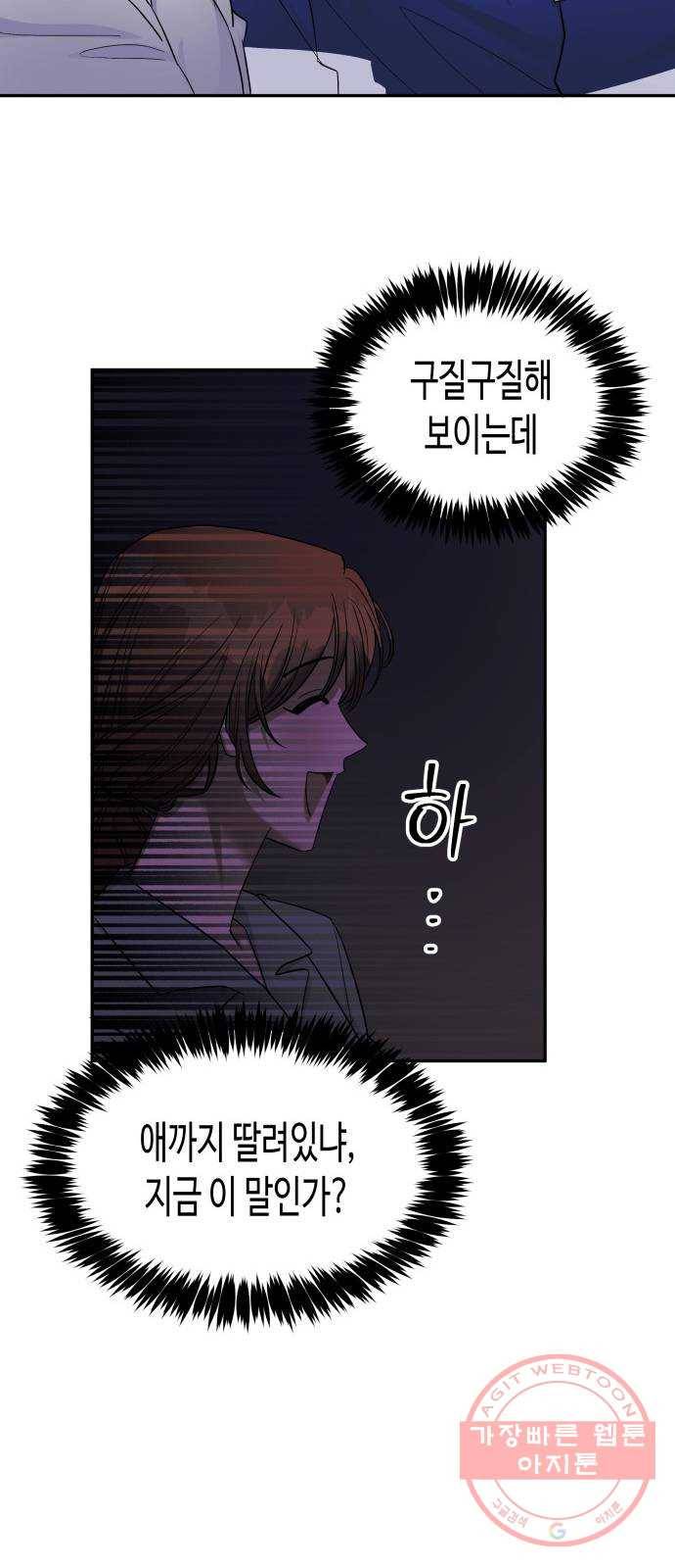 나를 길들여 봐, 차비서 4화 21