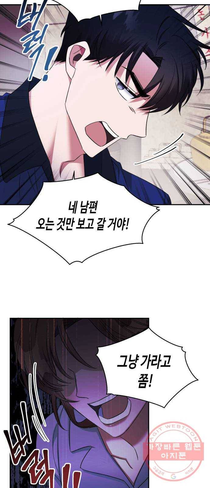 나를 길들여 봐, 차비서 4화 27