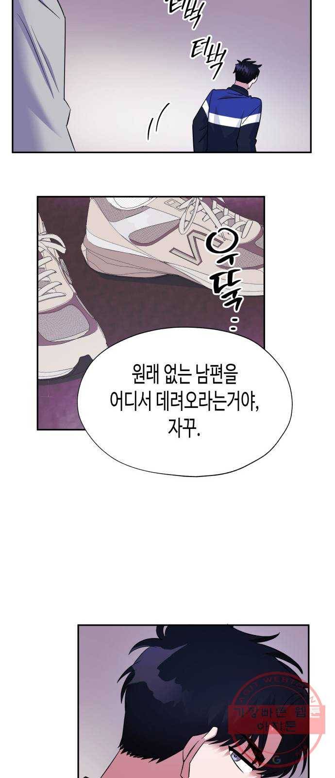 나를 길들여 봐, 차비서 4화 29