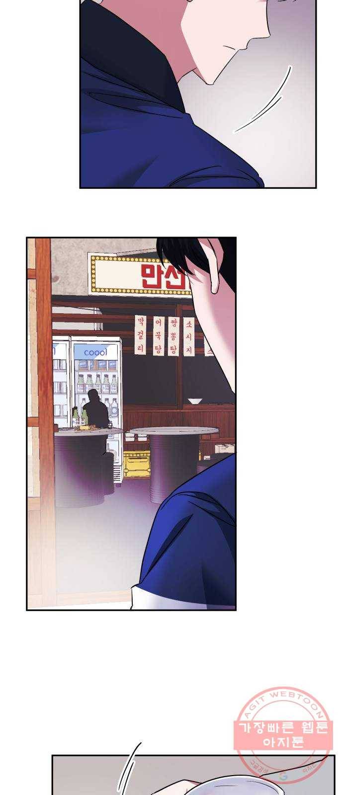 나를 길들여 봐, 차비서 4화 30