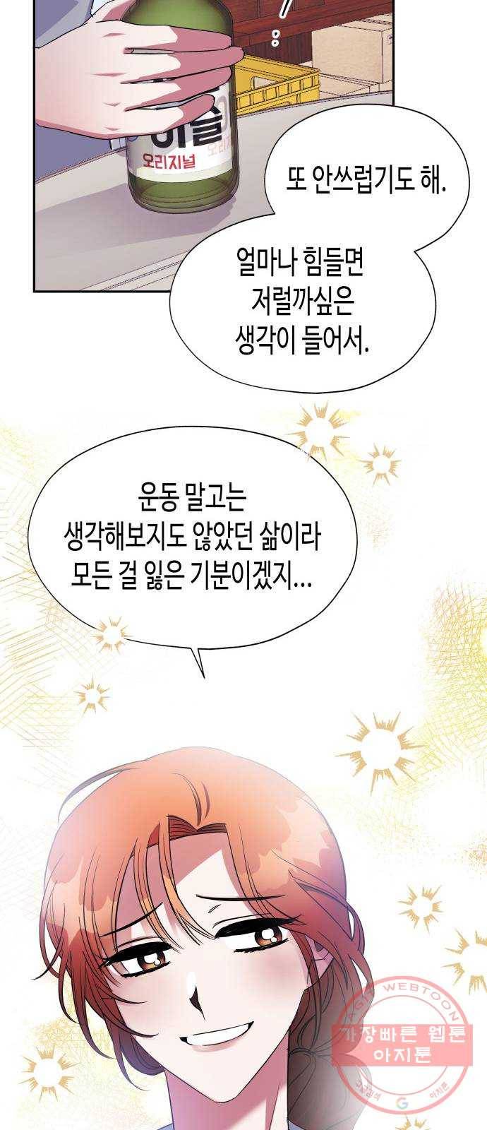 나를 길들여 봐, 차비서 4화 37