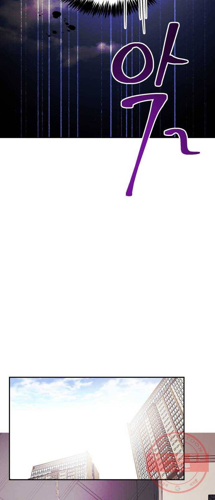나를 길들여 봐, 차비서 4화 52