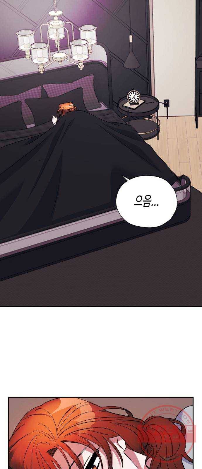 나를 길들여 봐, 차비서 4화 53