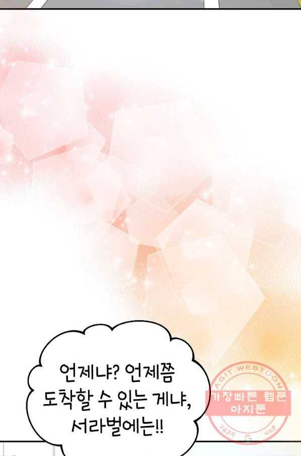라이온 하트 53화 8