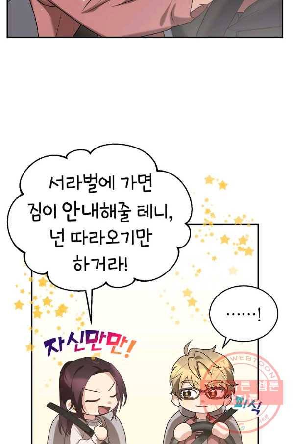 라이온 하트 53화 11