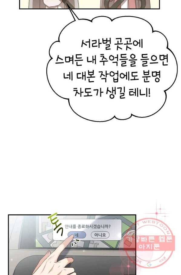 라이온 하트 53화 12