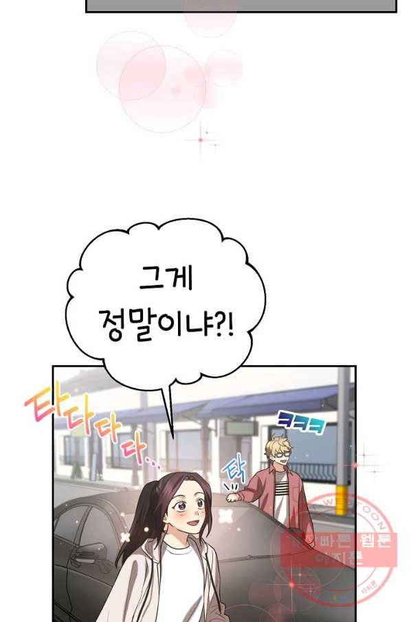 라이온 하트 53화 14