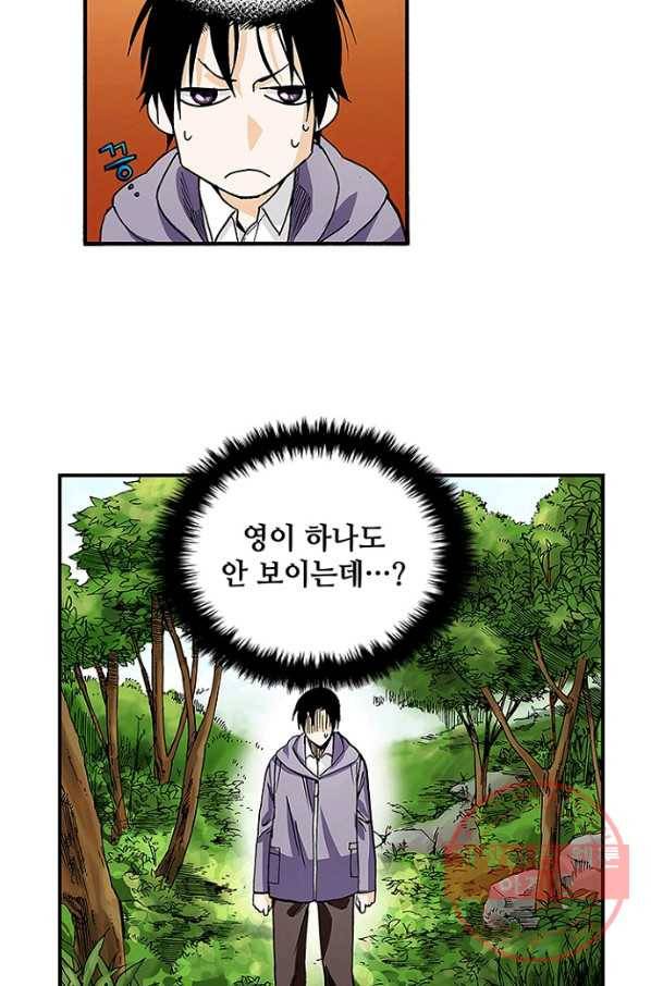 복원가의 집 164화-의뢰82(하) 2