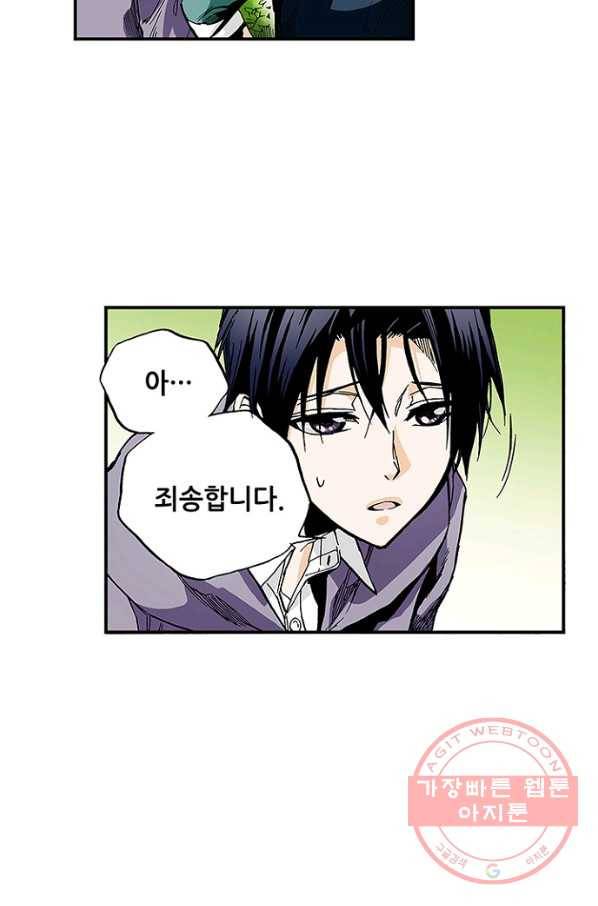 복원가의 집 164화-의뢰82(하) 6