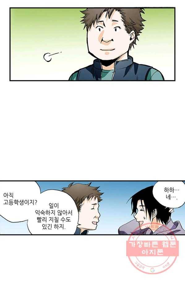 복원가의 집 164화-의뢰82(하) 7