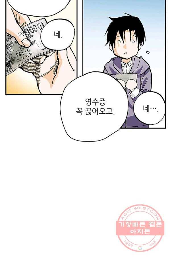 복원가의 집 164화-의뢰82(하) 9