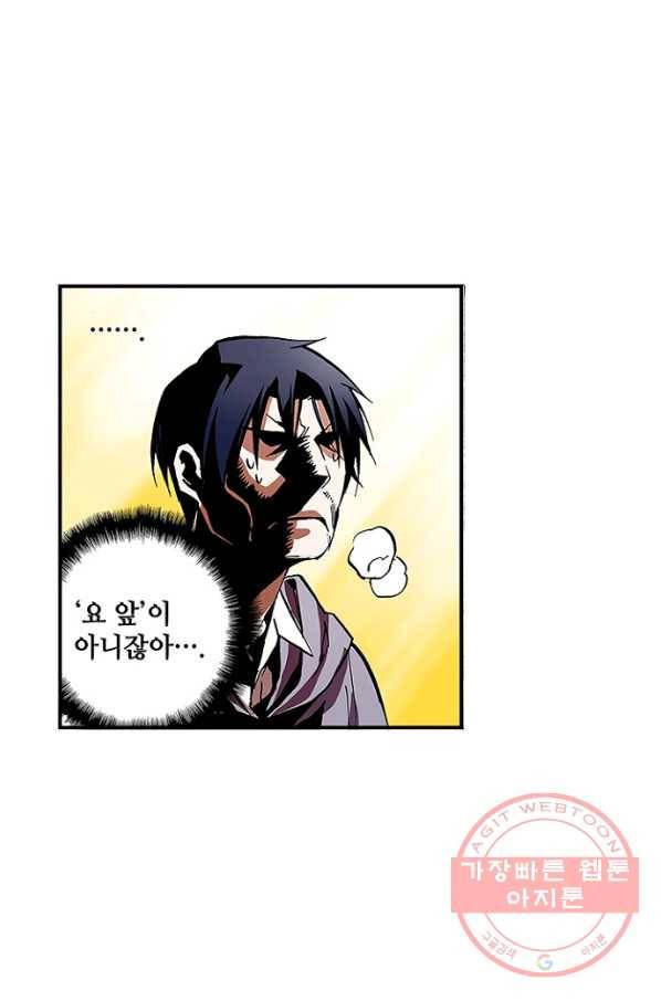 복원가의 집 164화-의뢰82(하) 12