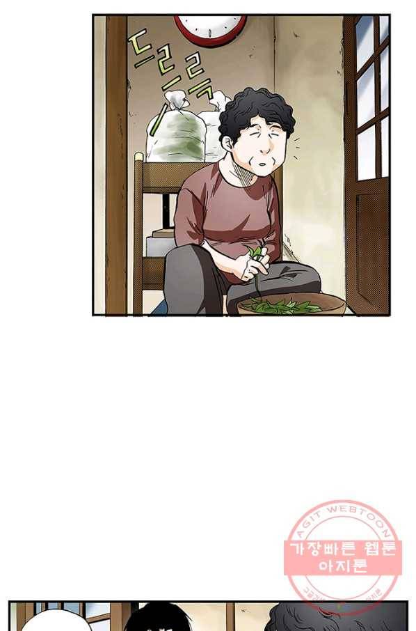 복원가의 집 164화-의뢰82(하) 13