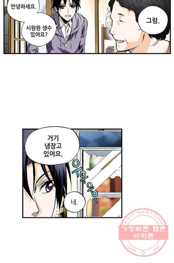 복원가의 집 164화-의뢰82(하) 14