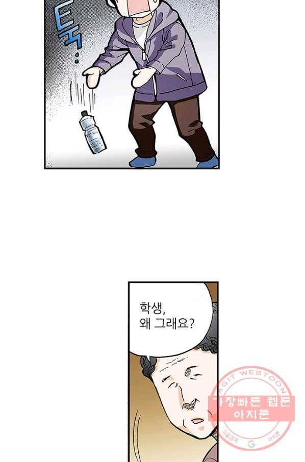 복원가의 집 164화-의뢰82(하) 19