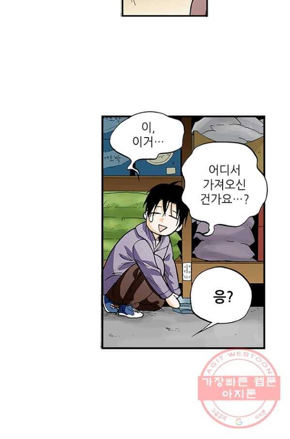 복원가의 집 164화-의뢰82(하) 20