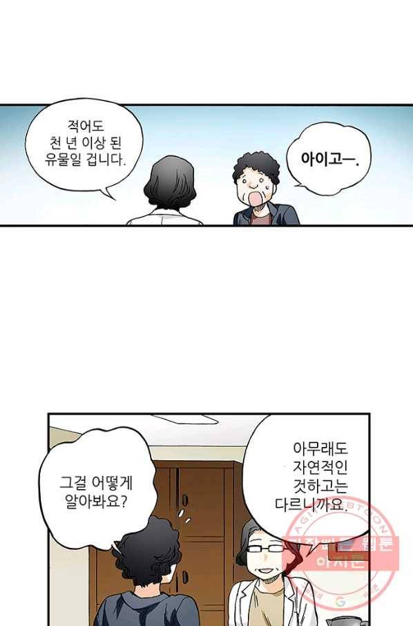 복원가의 집 164화-의뢰82(하) 24