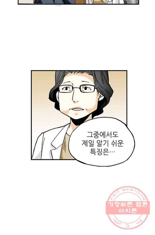 복원가의 집 164화-의뢰82(하) 25