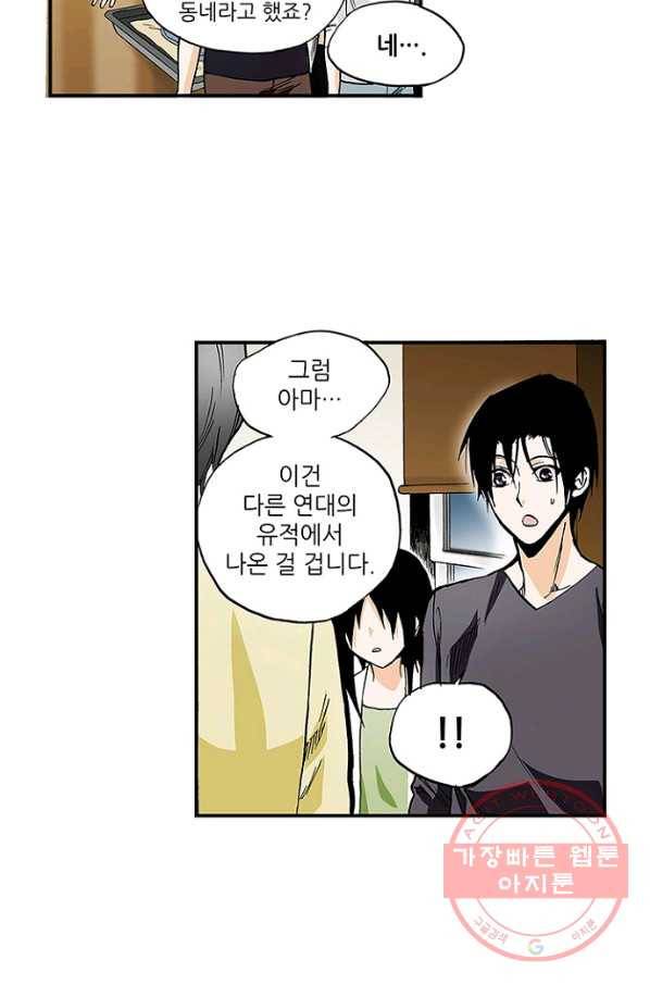 복원가의 집 164화-의뢰82(하) 27