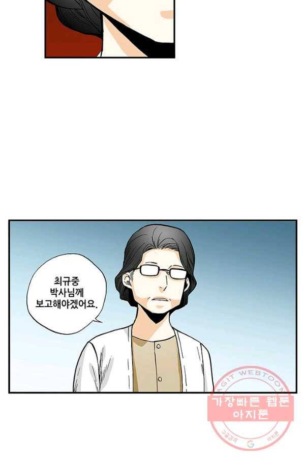 복원가의 집 164화-의뢰82(하) 31