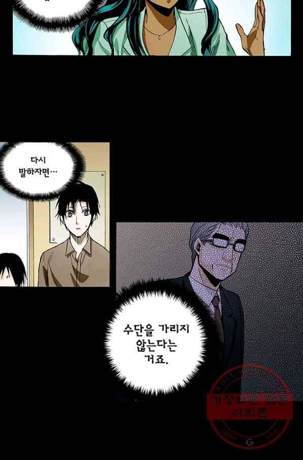 복원가의 집 164화-의뢰82(하) 38