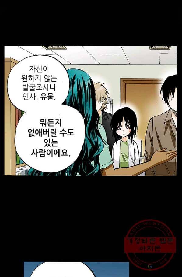 복원가의 집 164화-의뢰82(하) 39