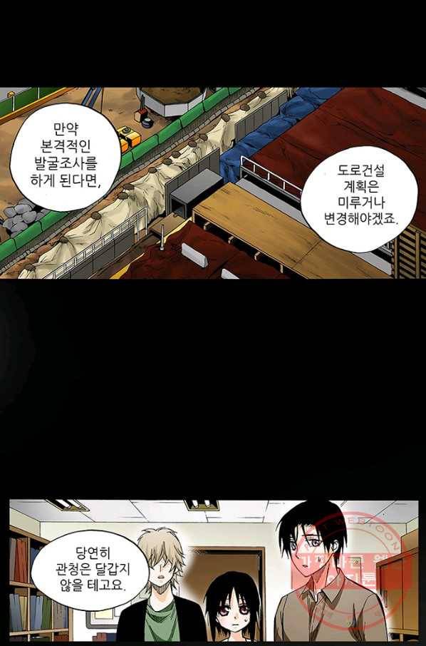 복원가의 집 164화-의뢰82(하) 43