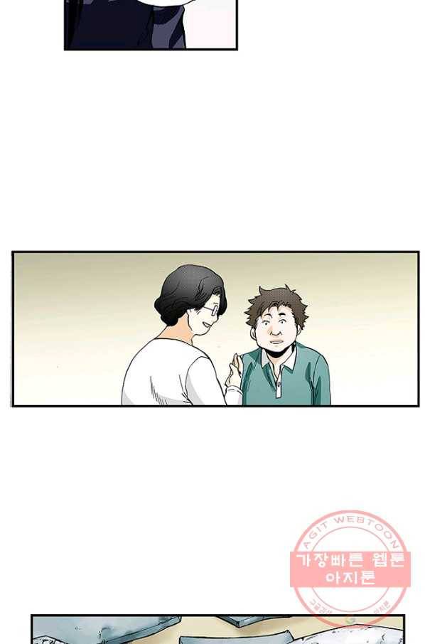 복원가의 집 164화-의뢰82(하) 46