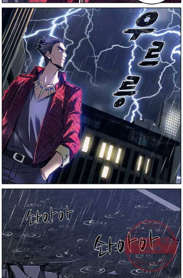 진협 93화 3