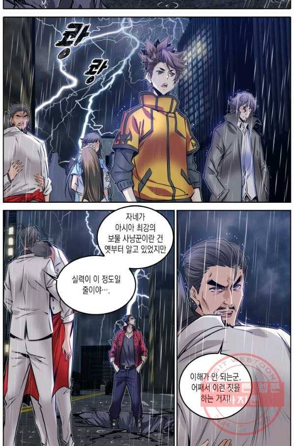 진협 93화 4
