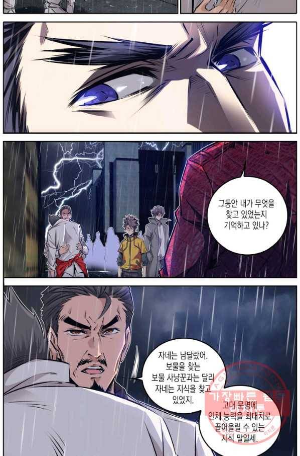 진협 93화 5