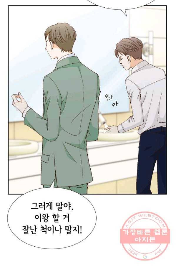 사랑의 순간 53화 이 순간! 4