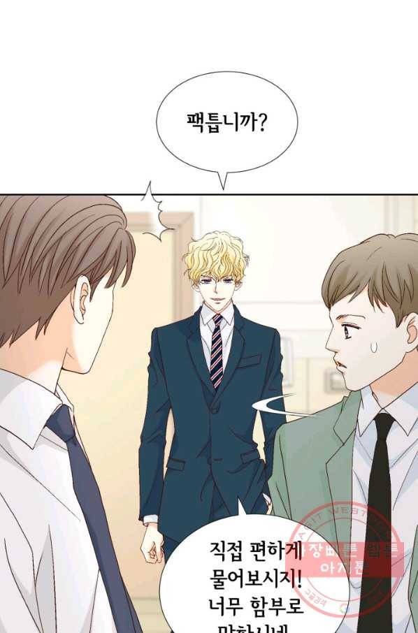 사랑의 순간 53화 이 순간! 5