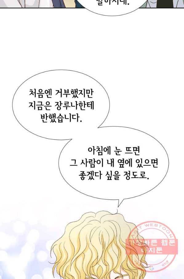 사랑의 순간 53화 이 순간! 6